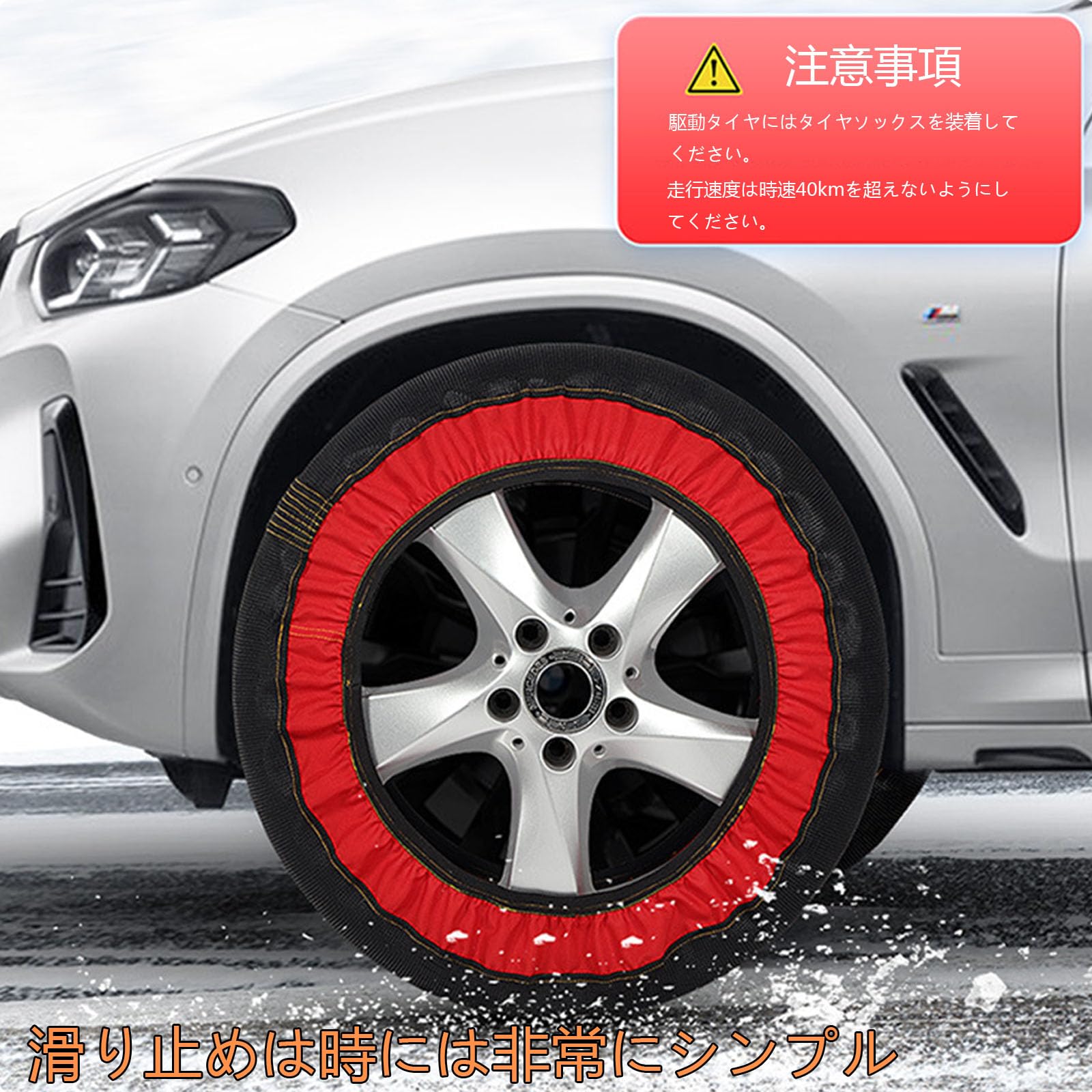 Amazon.co.jp: 非金属 スノーソックス 【ミニクーパー クロスオーバー